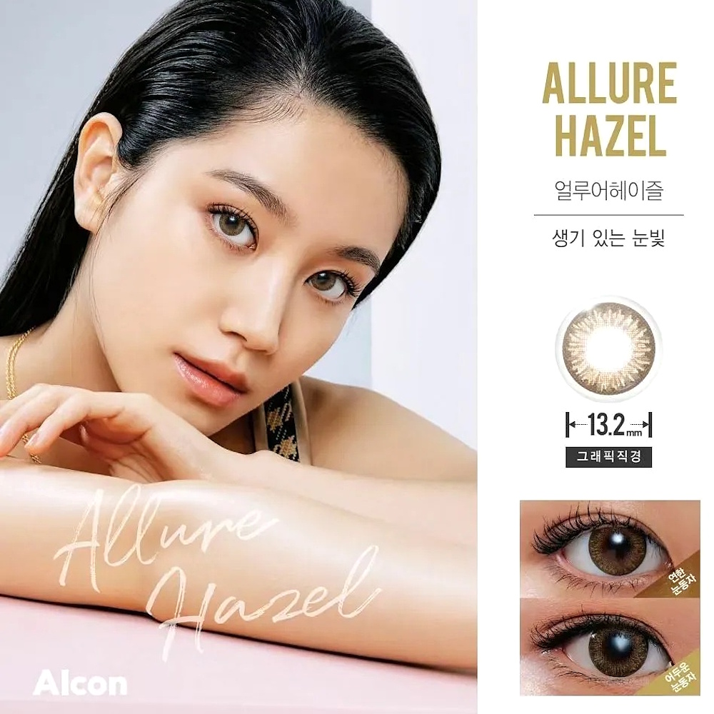 Alcon FreshLook CC 1Day Allure Hazel Colour