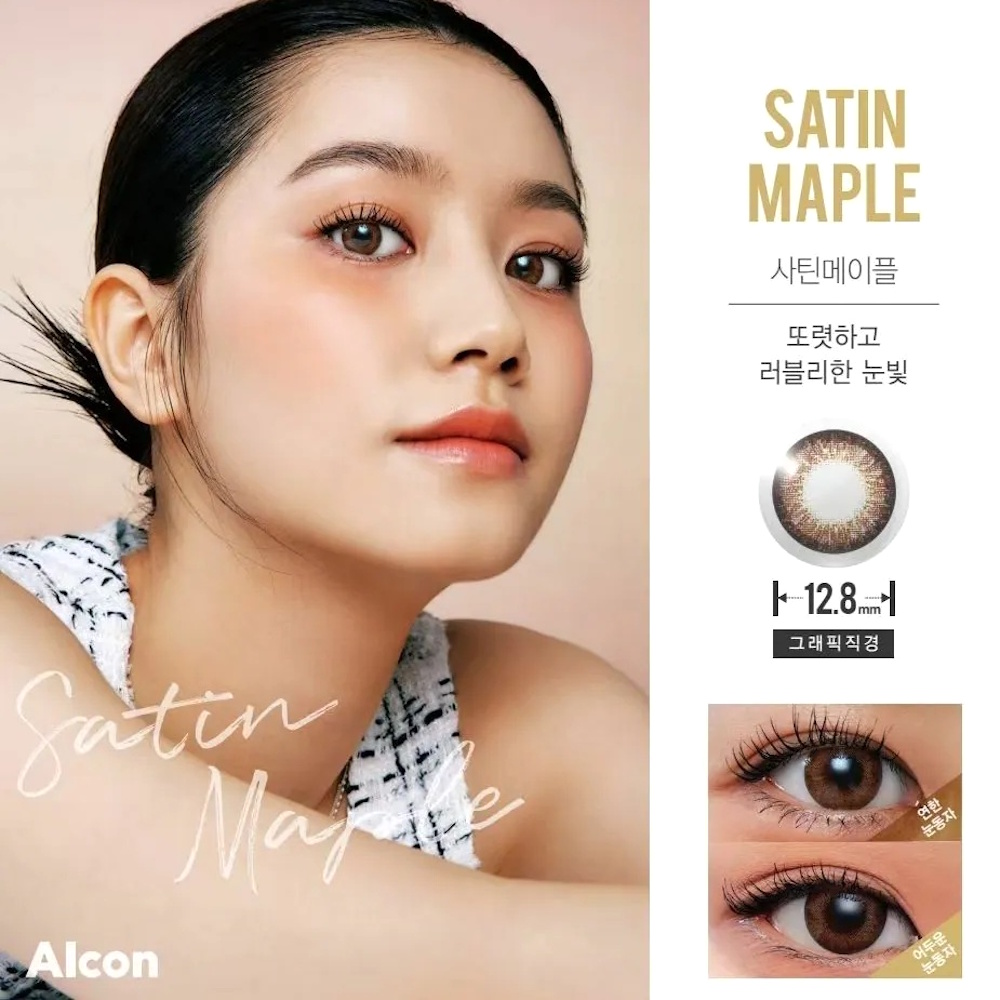 Alcon FreshLook CC 1Day Satin Maple Colour Alcon FreshLook CC 1Day Satin Maple Colour